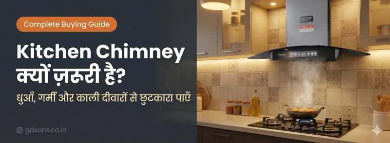 Kitchen Chimney क्या है और यह हर भारतीय किचन के लिए क्यों ज़रूरी है